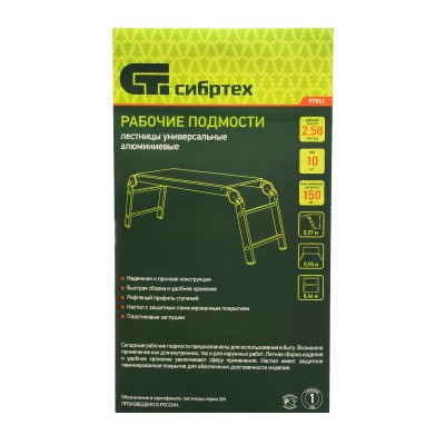 Рабочие подмости, количество ступеней 2 х 4 х 2, (арт. в серт.:2340242) Рабочие подмости, количество ступеней 2 х 4 х 2, (арт. в серт.:2340242)