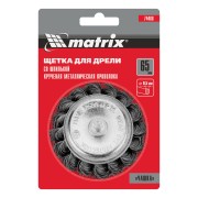 Щетка для дрели, 65 мм, "чашка" со шпилькой, крученая металлическая проволока Matrix