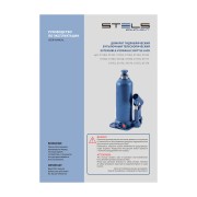 Домкрат гидравлический бутылочный, 6 т, h подъема 207-404 мм Stels