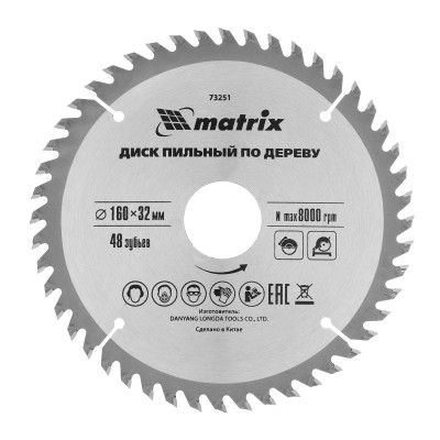 Пильный диск по дереву, 160 х 32 мм, 48 зубьев Matrix Professional Пильный диск по дереву, 160 х 32 мм, 48 зубьев Matrix Professional