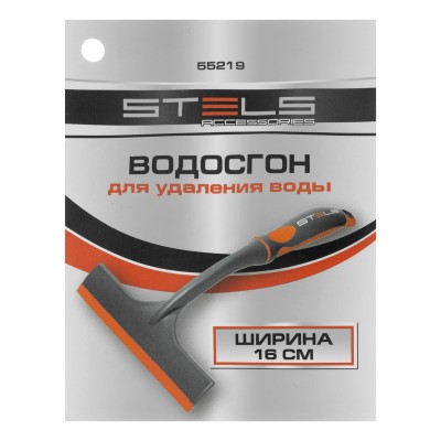 Водосгон 16 см Stels Водосгон 16 см Stels