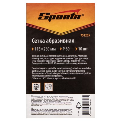 Сетка абразивная, P 60, 115 х 280 мм, 10 шт Sparta Сетка абразивная, P 60, 115 х 280 мм, 10 шт Sparta
