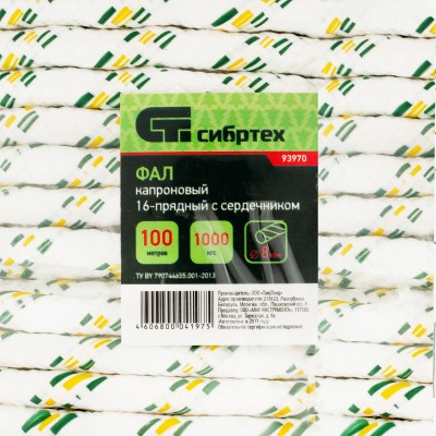 Фал плетеный капроновый с сердечником, 8 мм, L 100 м, 16-прядный, Сибртех Фал плетеный капроновый с сердечником, 8 мм, L 100 м, 16-прядный, Сибртех