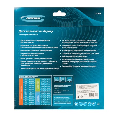Пильный диск по дереву 210 x 32/30 x 24Т Gross Пильный диск по дереву 210 x 32/30 x 24Т Gross