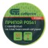 Припой с канифолью, D 2 мм, 50 г, POS61, на пластмассовой катушке Сибртех Припой с канифолью, D 2 мм, 50 г, POS61, на пластмассовой катушке Сибртех