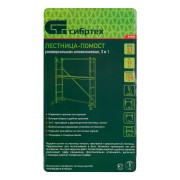 Алюминиевая лестница помост 3 В 1 (арт. в серт.: 1415206)