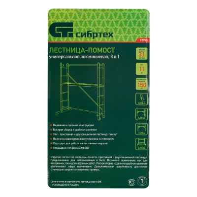 Алюминиевая лестница помост 3 В 1 (арт. в серт.: 1415206) Алюминиевая лестница помост 3 В 1 (арт. в серт.: 1415206)