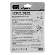 Горелка газовая на бутановый баллон, пьезоподжиг Сибртех