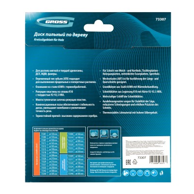 Пильный диск по дереву 160 x 20/16 x 24Т Gross Пильный диск по дереву 160 x 20/16 x 24Т Gross