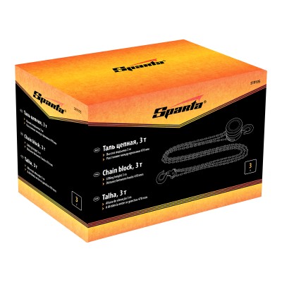 Таль цепная, 3 т, H подъема 3 м, расстояние между крюками 470 мм Sparta Таль цепная, 3 т, H подъема 3 м, расстояние между крюками 470 мм Sparta