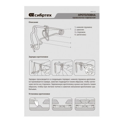 Кротоловка проволочно-каркасная, усиленная, омедненная, 2 шт Сибртех Кротоловка проволочно-каркасная, усиленная, омедненная, 2 шт Сибртех