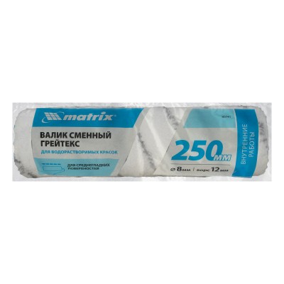 Валик сменный, "Грейтекс", 250 мм, ворс 12 мм, D 48 мм, D ручки 8 мм, полиакрил Matrix Валик сменный, "Грейтекс", 250 мм, ворс 12 мм, D 48 мм, D ручки 8 мм, полиакрил Matrix