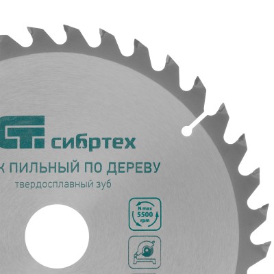 Пильный диск по дереву, 230 х 32 мм, 36 зубьев, кольцо 30/32 Сибртех Пильный диск по дереву, 230 х 32 мм, 36 зубьев, кольцо 30/32 Сибртех