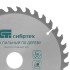 Пильный диск по дереву, 230 х 32 мм, 36 зубьев, кольцо 30/32 Сибртех Пильный диск по дереву, 230 х 32 мм, 36 зубьев, кольцо 30/32 Сибртех