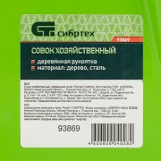 Совок хозяйственный, деревянная ручка Сибртех