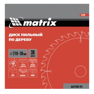 Пильный диск по дереву, 210 х 30 мм, 36 зубьев Matrix Professional Пильный диск по дереву, 210 х 30 мм, 36 зубьев Matrix Professional