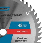 Пильный диск по дереву 190 x 20/16 x 48Т Gross