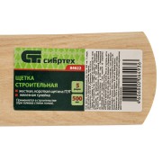 Щетка строительная 500 мм, 5 рядов, жесткая щетина, железная тулейка, без черенка Сибртех