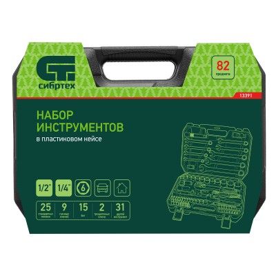 Набор инструментов, 1/2", 1/4", пластиковый кейс, 82 предмета Сибртех Набор инструментов, 1/2", 1/4", пластиковый кейс, 82 предмета Сибртех