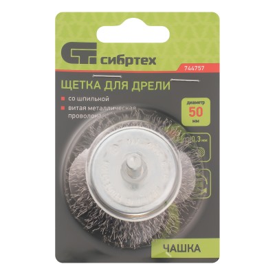 Щетка для дрели, 50 мм, "чашка" со шпилькой, витая проволока 0.3 мм Сибртех Щетка для дрели, 50 мм, "чашка" со шпилькой, витая проволока 0.3 мм Сибртех