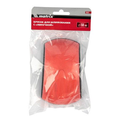Брусок для шлифования, 150 мм, с "липучкой" Matrix Брусок для шлифования, 150 мм, с "липучкой" Matrix