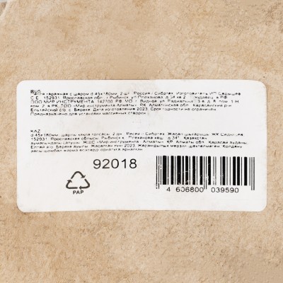 Петля гаражная с шаром, D 45 x 180 мм, 2 шт, Сибртех Петля гаражная с шаром, D 45 x 180 мм, 2 шт, Сибртех