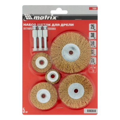 Набор щеток для дрели, 5 шт, 5 плоских 25-38-50-63-75 мм, со шпильками, металлические Matrix Набор щеток для дрели, 5 шт, 5 плоских 25-38-50-63-75 мм, со шпильками, металлические Matrix