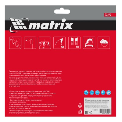 Пильный диск по дереву, 210 х 32 мм, 48 зубьев, кольцо 30/32 Matrix Professional Пильный диск по дереву, 210 х 32 мм, 48 зубьев, кольцо 30/32 Matrix Professional