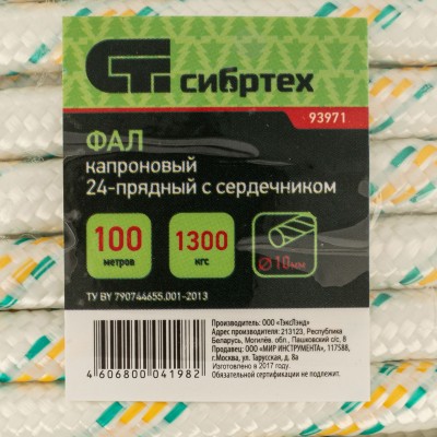 Фал плетеный капроновый с сердечником, 10 мм, L 100 м, 24-прядный, Сибртех Фал плетеный капроновый с сердечником, 10 мм, L 100 м, 24-прядный, Сибртех