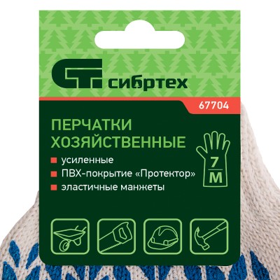 Перчатки х/б, ПВХ покрытие, "Протектор" 7 класс Сибртех Перчатки х/б, ПВХ покрытие, "Протектор" 7 класс Сибртех