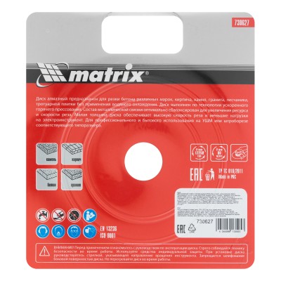 Диск алмазный, отрезной сегментный, 125 х 22.2 мм, тонкий, сухая резка Matrix Professional Диск алмазный, отрезной сегментный, 125 х 22.2 мм, тонкий, сухая резка Matrix Professional