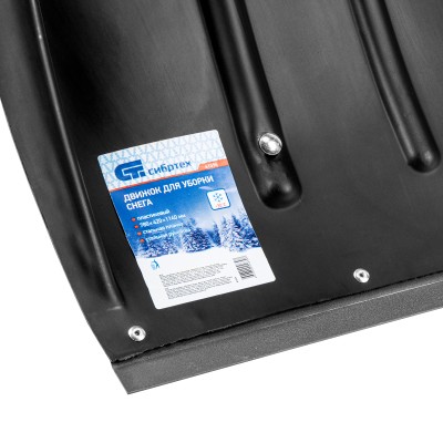 Движок для уборки снега пластиковый, 780 х 420 х 1140 мм, стальная рукоятка, Сибртех Движок для уборки снега пластиковый, 780 х 420 х 1140 мм, стальная рукоятка, Сибртех