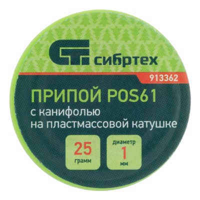 Припой с канифолью, D 1 мм, 25 г, POS61, на пластмассовой катушке Сибртех Припой с канифолью, D 1 мм, 25 г, POS61, на пластмассовой катушке Сибртех