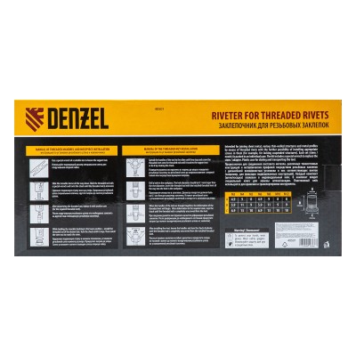 Заклепочник для резьбовых заклепок, двуручный, заклепки М3, М4, М5, М6, М8, М10, M12 Denzel Заклепочник для резьбовых заклепок, двуручный, заклепки М3, М4, М5, М6, М8, М10, M12 Denzel