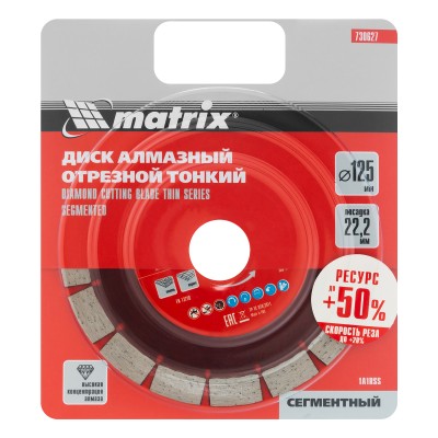 Диск алмазный, отрезной сегментный, 125 х 22.2 мм, тонкий, сухая резка Matrix Professional Диск алмазный, отрезной сегментный, 125 х 22.2 мм, тонкий, сухая резка Matrix Professional