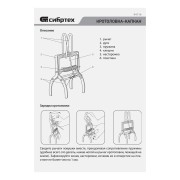 Кротоловка-капкан плунжерная, оцинкованная Сибртех