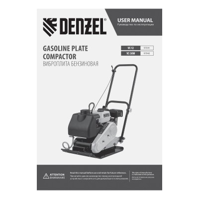 Виброплита бензиновая VC-12, 12 кН, 45*35 см, 196 см3 Denzel Виброплита бензиновая VC-12, 12 кН, 45*35 см, 196 см3 Denzel