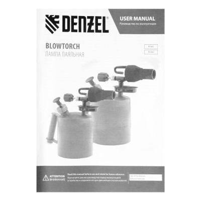 Паяльная лампа DENZEL, ВТ-20, 2 л Паяльная лампа DENZEL, ВТ-20, 2 л