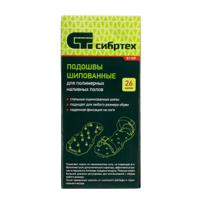 Шипованные насадки на обувь для наливного пола Сибртех Шипованные насадки на обувь для наливного пола Сибртех