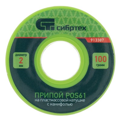 Припой с канифолью, D 2 мм, 100 г, POS61, на пластмассовой катушке Сибртех Припой с канифолью, D 2 мм, 100 г, POS61, на пластмассовой катушке Сибртех