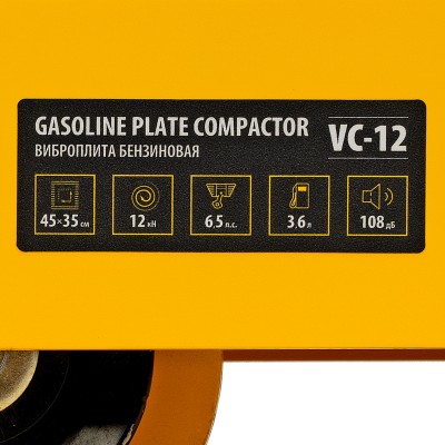 Виброплита бензиновая VC-12, 12 кН, 45*35 см, 196 см3 Denzel Виброплита бензиновая VC-12, 12 кН, 45*35 см, 196 см3 Denzel