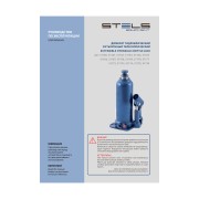 Домкрат гидравлический бутылочный, 8 т, h подъема 222-447 мм Stels