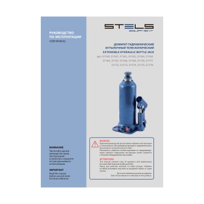 Домкрат гидравлический бутылочный, 8 т, h подъема 222-447 мм Stels Домкрат гидравлический бутылочный, 8 т, h подъема 222-447 мм Stels