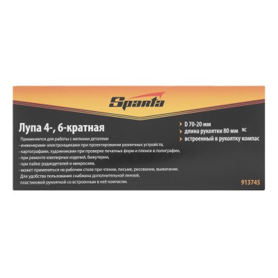 Лупа 4 кратная и 6 кратная, D 70 и 20 мм, с рукояткой Sparta Лупа 4 кратная и 6 кратная, D 70 и 20 мм, с рукояткой Sparta