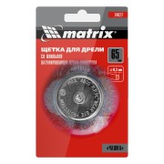 Щетка для дрели, 65 мм, "чашка" со шпилькой, латунированная витая проволока Matrix