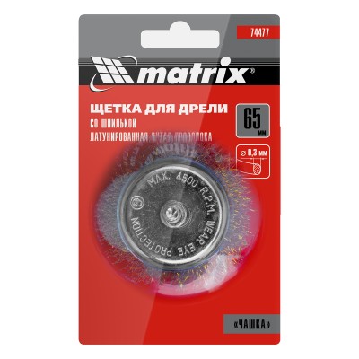 Щетка для дрели, 65 мм, "чашка" со шпилькой, латунированная витая проволока Matrix Щетка для дрели, 65 мм, "чашка" со шпилькой, латунированная витая проволока Matrix