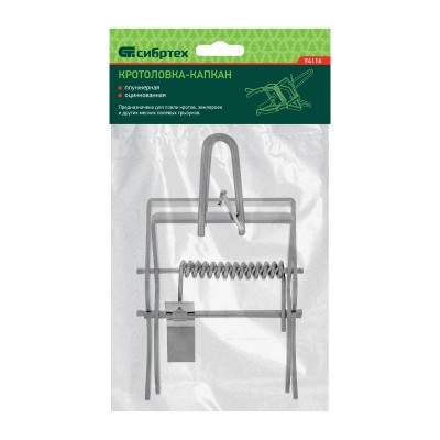 Кротоловка-капкан плунжерная, оцинкованная Сибртех Кротоловка-капкан плунжерная, оцинкованная Сибртех