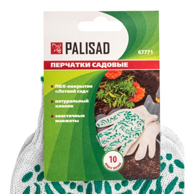 Перчатки садовые х/б, ПВХ покрытие, "Летний сад", 10 класс Palisad Перчатки садовые х/б, ПВХ покрытие, "Летний сад", 10 класс Palisad