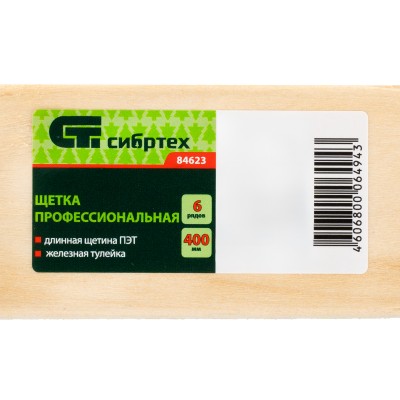 Щетка профессиональная для пола 400 мм, шестирядная, длинная щетина, железная тулейка , без черенка Сибртех Щетка профессиональная для пола 400 мм, шестирядная, длинная щетина, железная тулейка , без черенка Сибртех