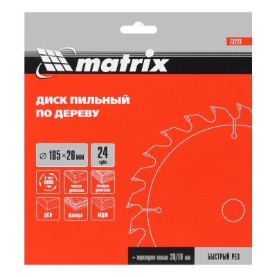 Пильный диск по дереву, 185 х 20 мм, 24 зуба, кольцо 16/20 Matrix Professional Пильный диск по дереву, 185 х 20 мм, 24 зуба, кольцо 16/20 Matrix Professional